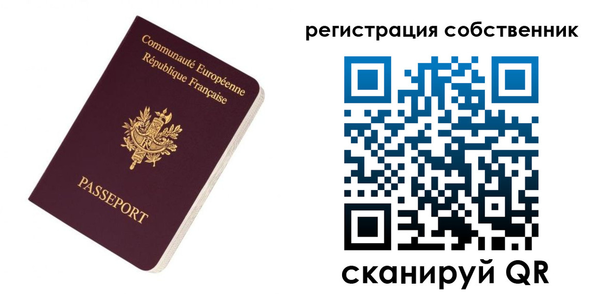 прописка 2025 в Нефтекамске
