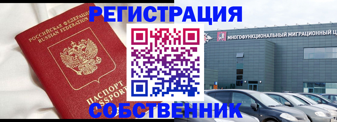 купить прописку в Нефтекамске